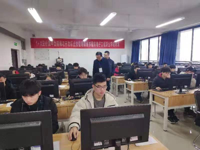 人工智能与大数据学院1+X证书试点暨"云计算平台运维与开发"职业技能等级（初级）证书考试顺利举行-重庆电子工程职业 ...